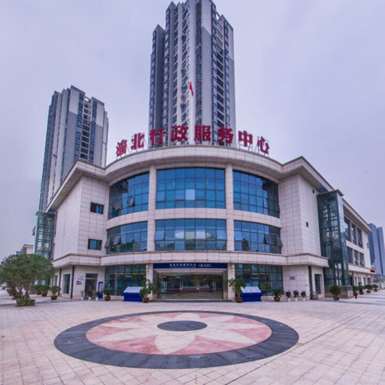 渝北行政服務中心 
